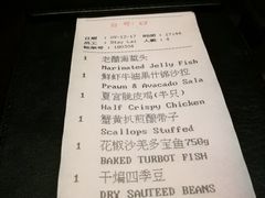 账单-夏宫中餐厅(静安香格里拉店)