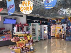 -保利国际影城(北京缤纷城店)