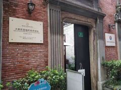 -大韩民国临时政府旧址