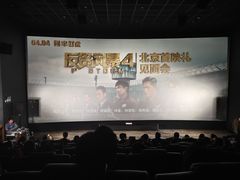 -英皇电影城(英皇集团中心IMAX店)