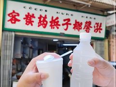 门面-洪馨椰子