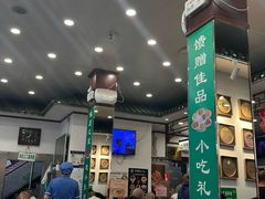 -护国寺小吃(地安门店)