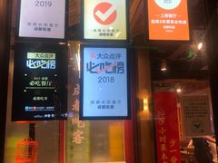 -成都吃客(九眼桥店)