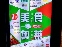 -砂之船奥莱(南京江宁店)