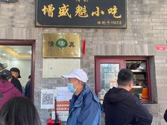 门面-增盛魁小吃店
