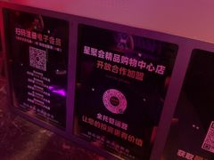 -星聚会KTV X Party(万象城店)