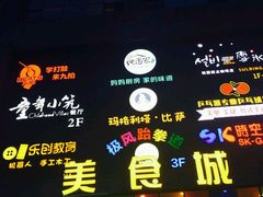 -天阳亲子广场(钱江新城店)