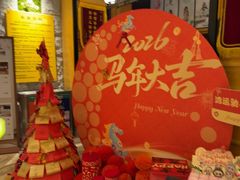 -御池园(顾村公园店)
