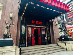 -新白鹿餐厅(龙游路店)