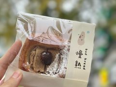 -慢熟面包店bud bread(孩儿巷店)