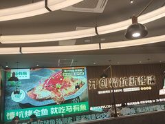 -马有鱼·馕坑烤全鱼(美美2店)