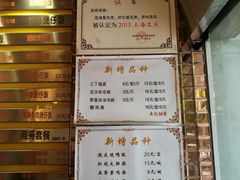 -吴苑饼家(延平路店)