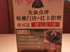 -米多分·越南小馆(南海万科广场店)