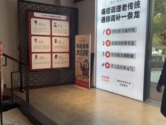 -经禅和·中医推拿(奥体恒山路店)