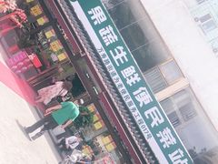 -幸福万寿路果蔬生鲜便民菜站(翠微南里社区店)