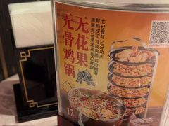-囍凤楼·粤菜·点心·火锅(温特莱店)