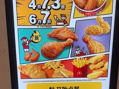 -麦当劳(中山路店)