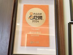 -恩宁刘福记(东华东路店)