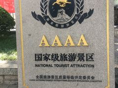 -千佛山风景名胜区