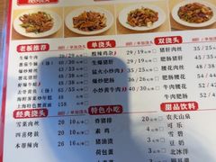 -寻裕记·现炒浇头面(人民广场店)