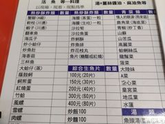 菜单-垦丁辉哥生鱼片