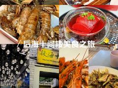 -后海16号·北京私房菜