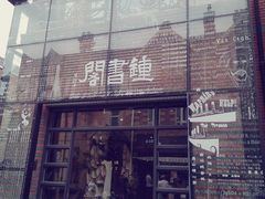 -钟书阁(松江泰晤士小镇店)