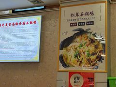 -南渝食府.墨脱石锅松茸鸡