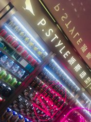 -P.STYLE 派斯造型