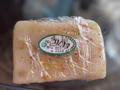 白果蜜糕-江南春(中山中路店)