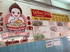 -榮泰米粉湯(Left Shop)