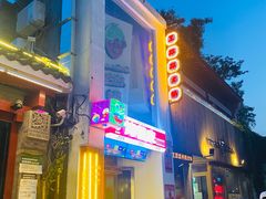 门面-王歘歘·chuǎ火锅(五道营店)