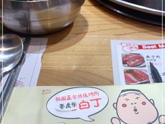 -姜虎东白丁烤肉(苏州中心店)