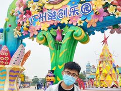 -广州融创文旅城