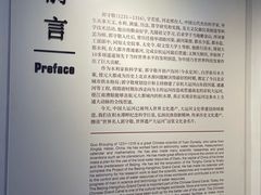 -郭守敬纪念馆