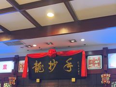 -龙抄手(春熙路总店)