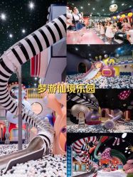 -meland亲子乐园(北京亦庄龙湖天街店)