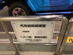 -中国杭州低碳科技馆