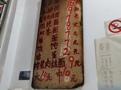 菜单-安庆柴火馄饨(马道街店)