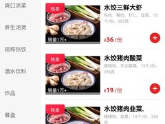 -新兴园饺子馆(北京百子湾店)