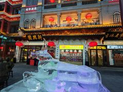 -新兴园饺子馆(河南街店)