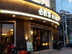-必胜客(康华路店)