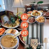 精致上海小点，浓浓复古风情