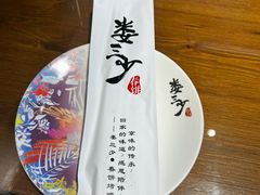 -娄三少·老北京春饼烤鸭家常菜(富力又一城店)