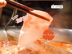 -湊湊火锅·茶憩(杭州湖滨银泰in77店)