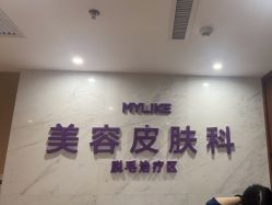 -厦门美莱整形美容医院