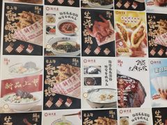 -鲜得来排骨年糕(即墨路店)