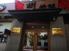 门面-全州拌饭馆(断桥店)