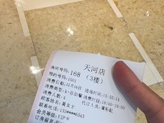 -堂会(天河店)