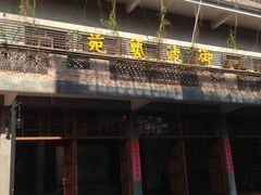 -伦教678文化街